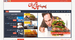 Desktop Screenshot of iranobesity.com
