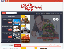 Tablet Screenshot of iranobesity.com